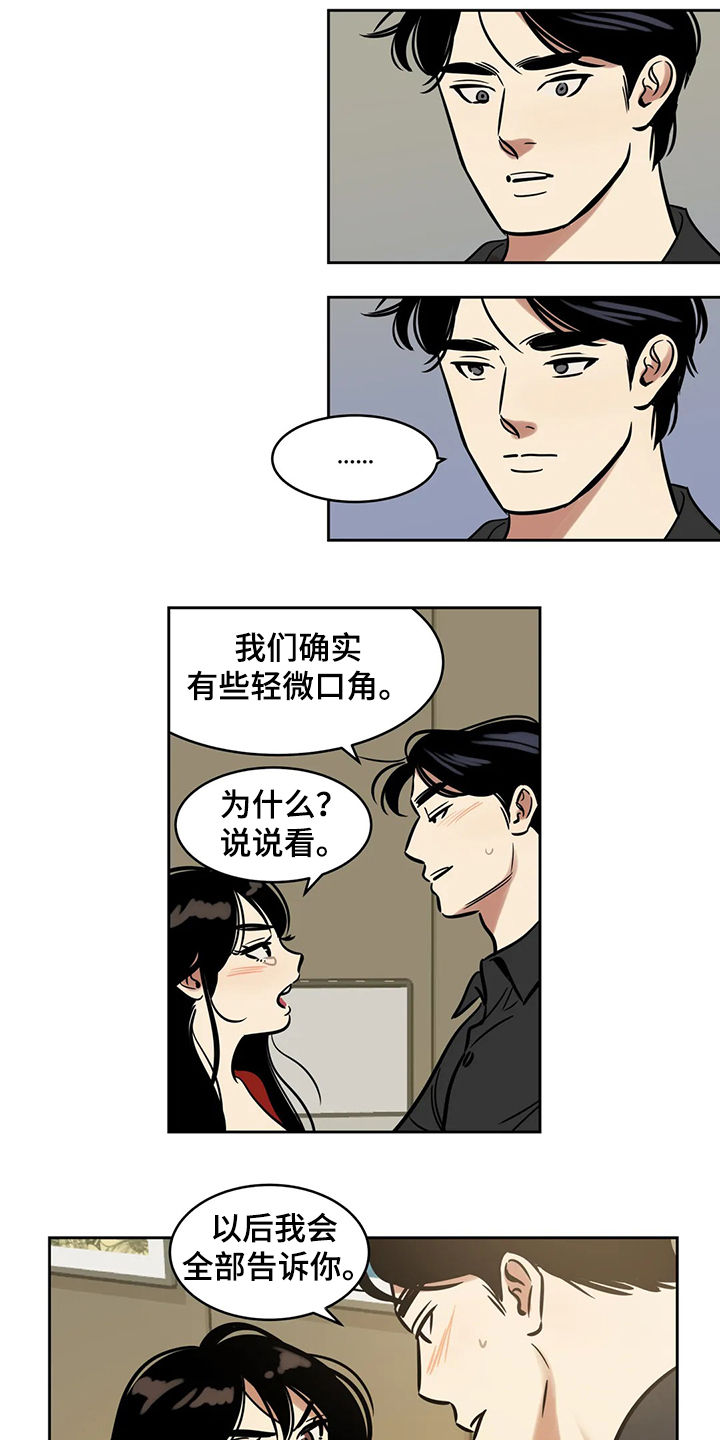 第69章：【第二季】你觉得合理吗2