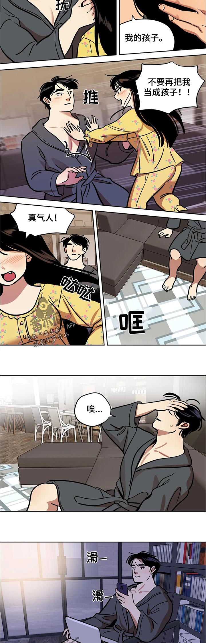 第54章：实用的东西4