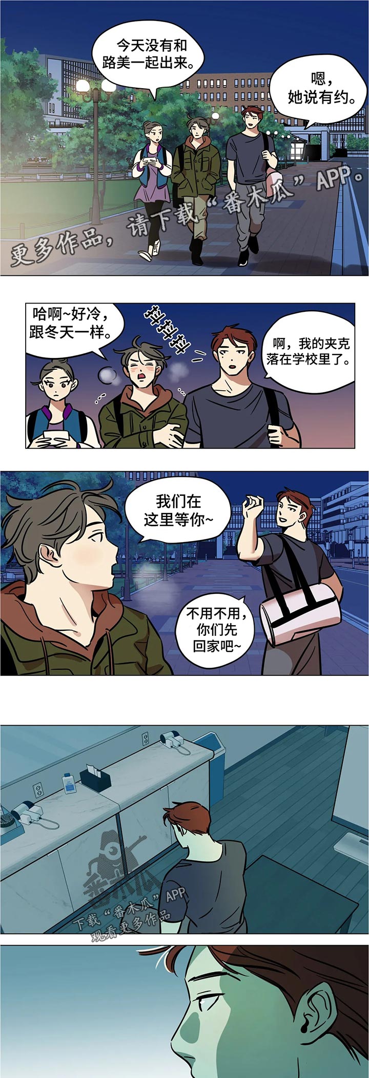 第41章：有约0