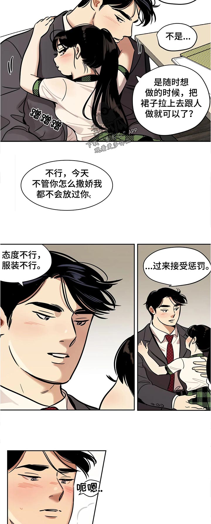 第52章：教训2