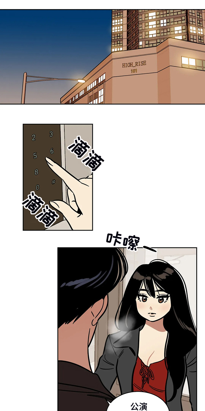 鸠占鹊巢:鹤立鸡群漫画,第67章：【第二季】我只是通知你1图