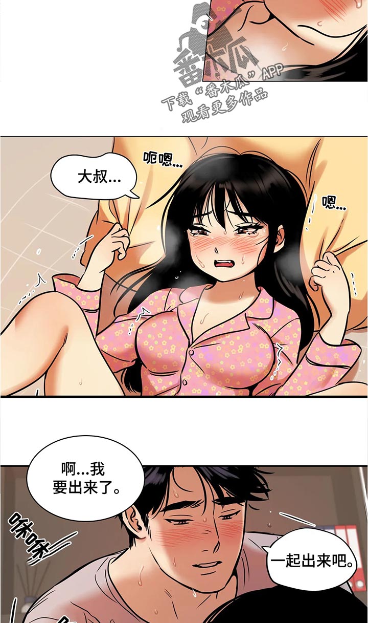 第29章：白头发3