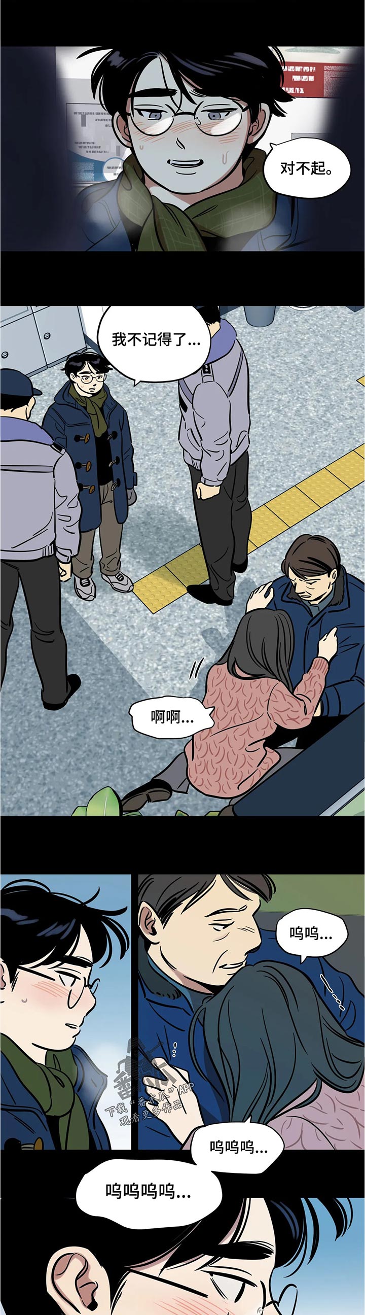 鸠占鹊巢40集免费观看漫画,第59章：不可思议4图
