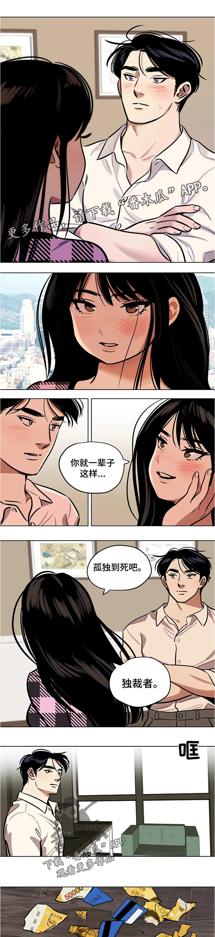 第45章：独裁者0