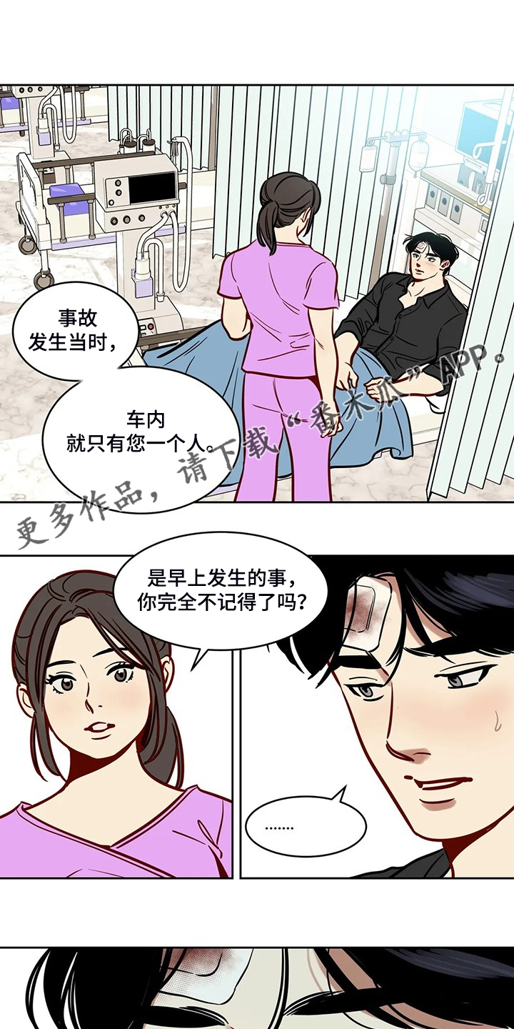 第80章：【第二季】离开与再遇0