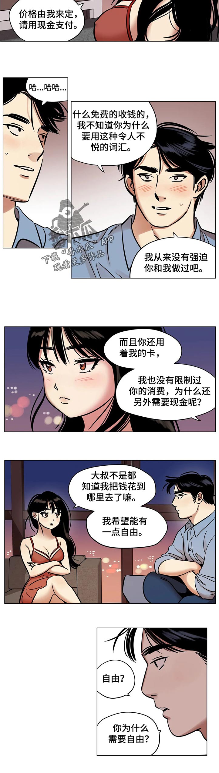 第34章：条约1