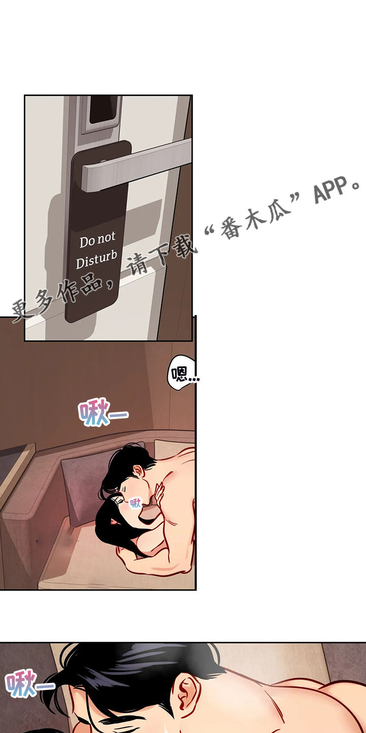 鸠占鹊巢40集免费观看漫画,第77章：【第二季】最后一夜吗？1图