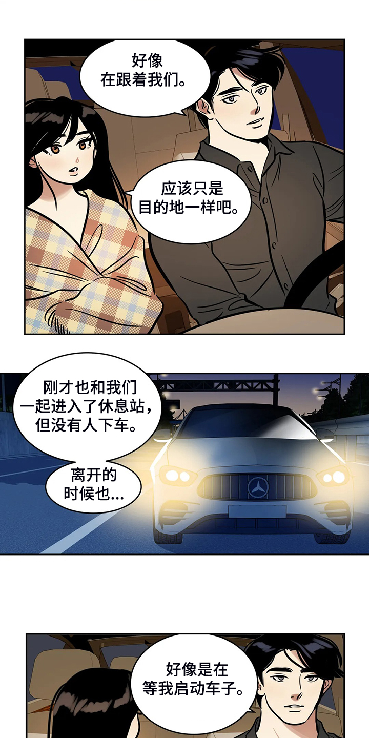 鸠占鹊巢:鹤立鸡群漫画,第74章：【第二季】难道是4图