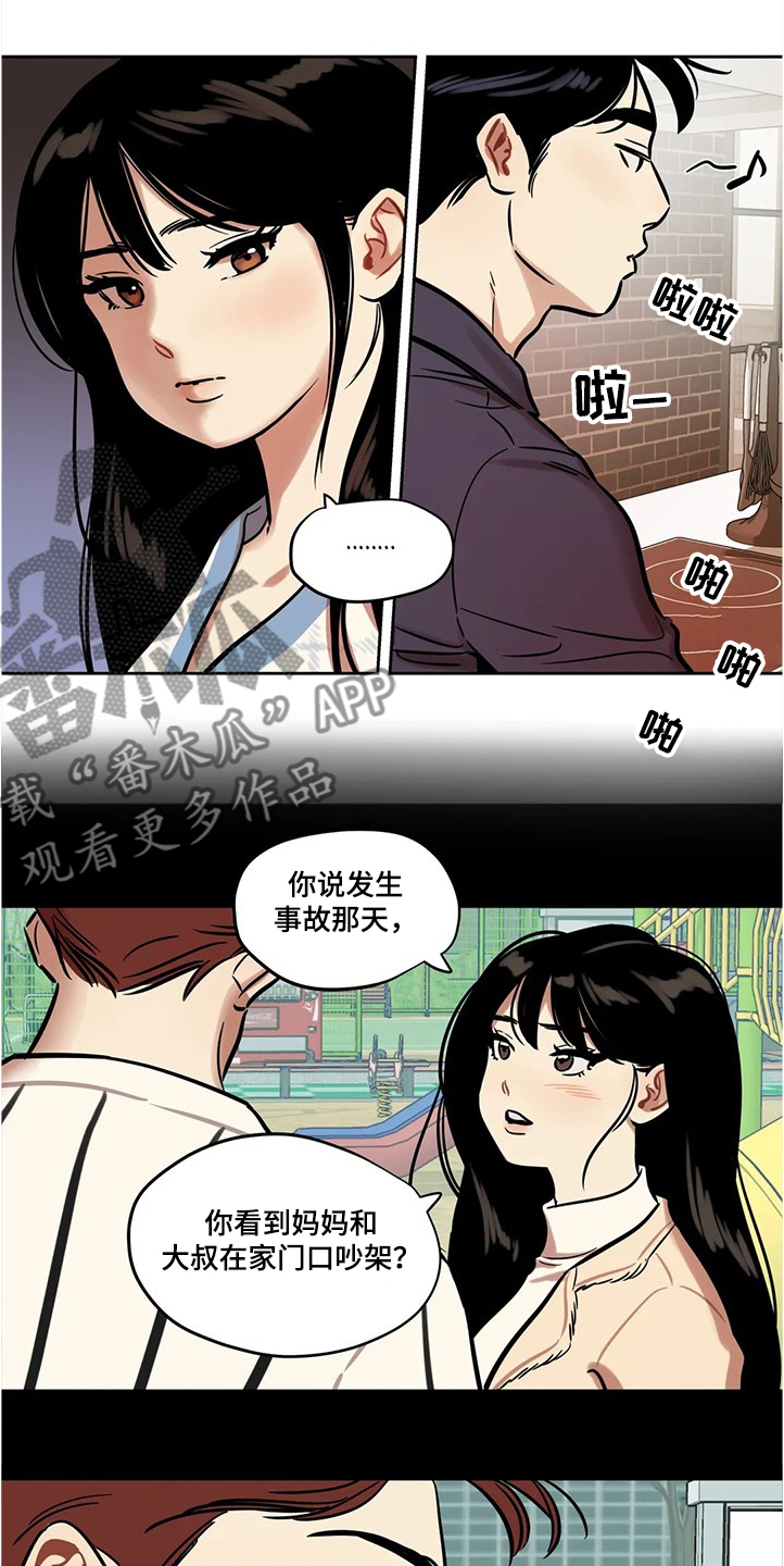 第63章：【第二季】怀疑1