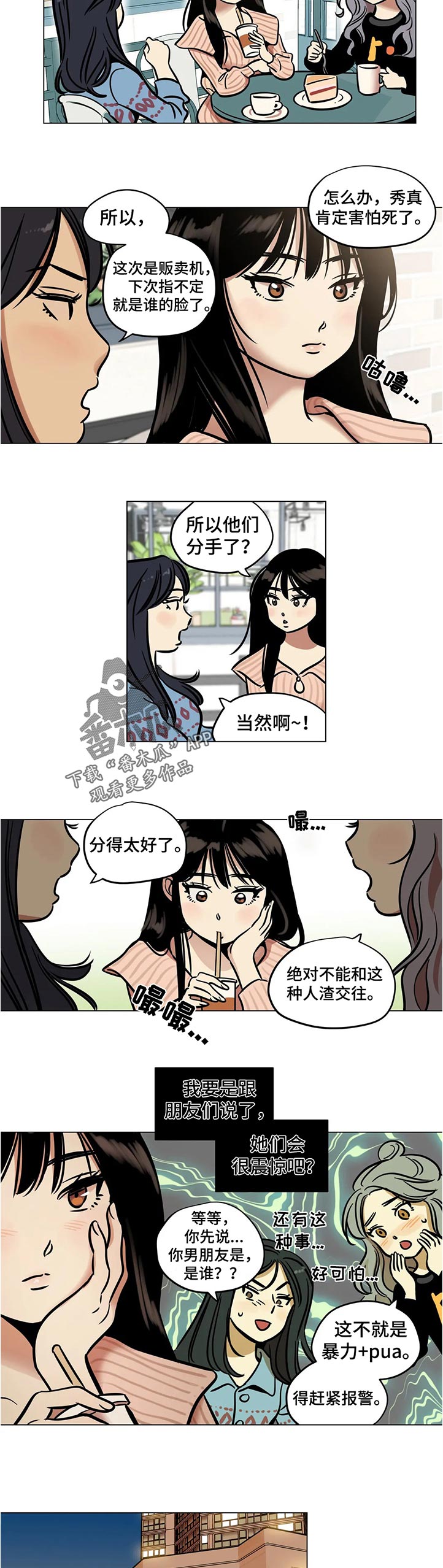 第32章：害怕1