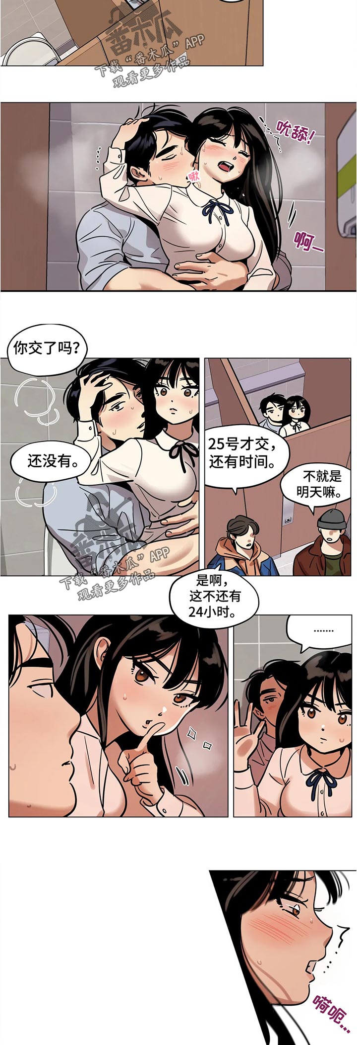 第41章：有约4