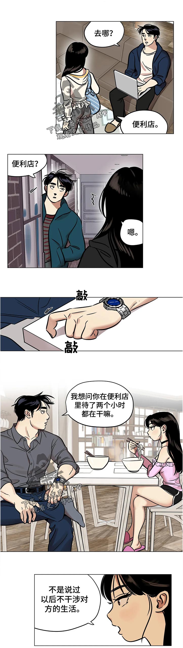 第32章：害怕4