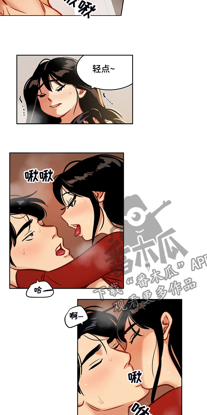 第76章：【第二季】雨夜2