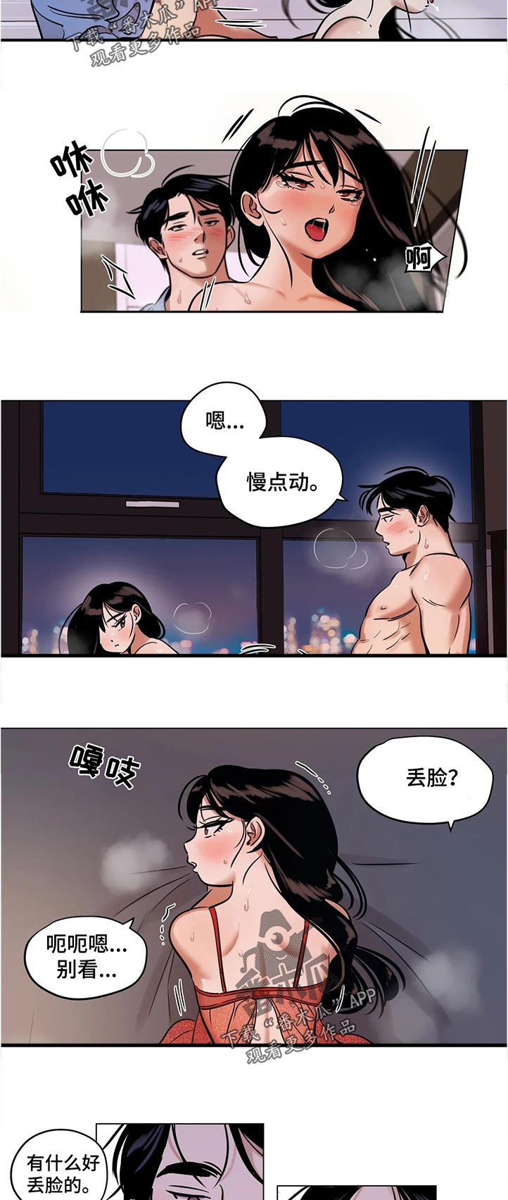 第38章：丢脸1
