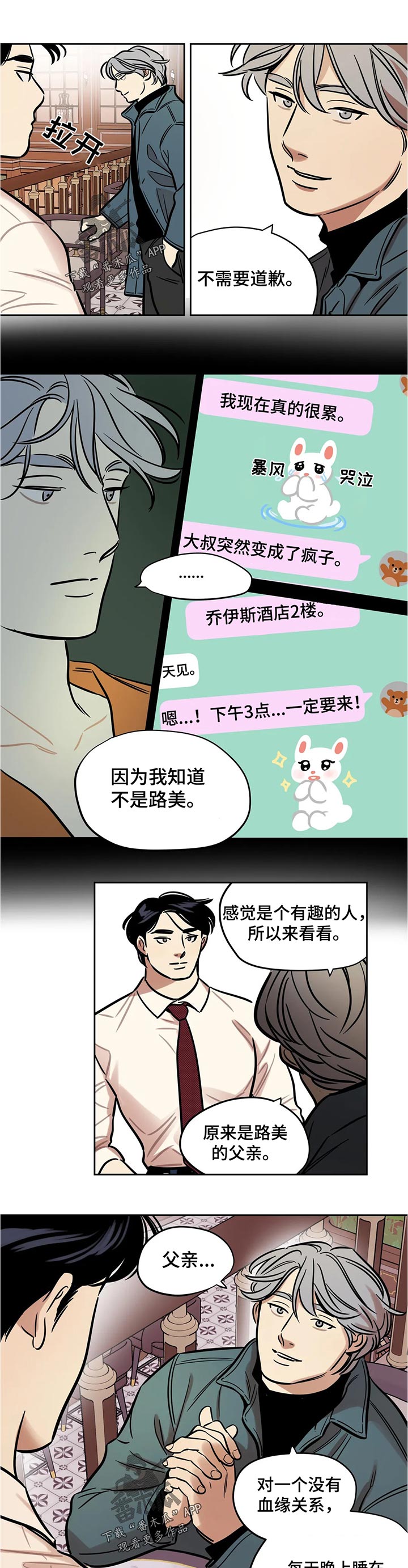 第61章：父亲？0