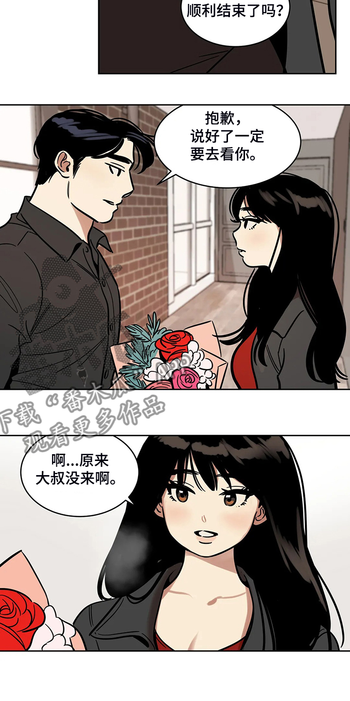鸠占鹊巢:鹤立鸡群漫画,第67章：【第二季】我只是通知你2图