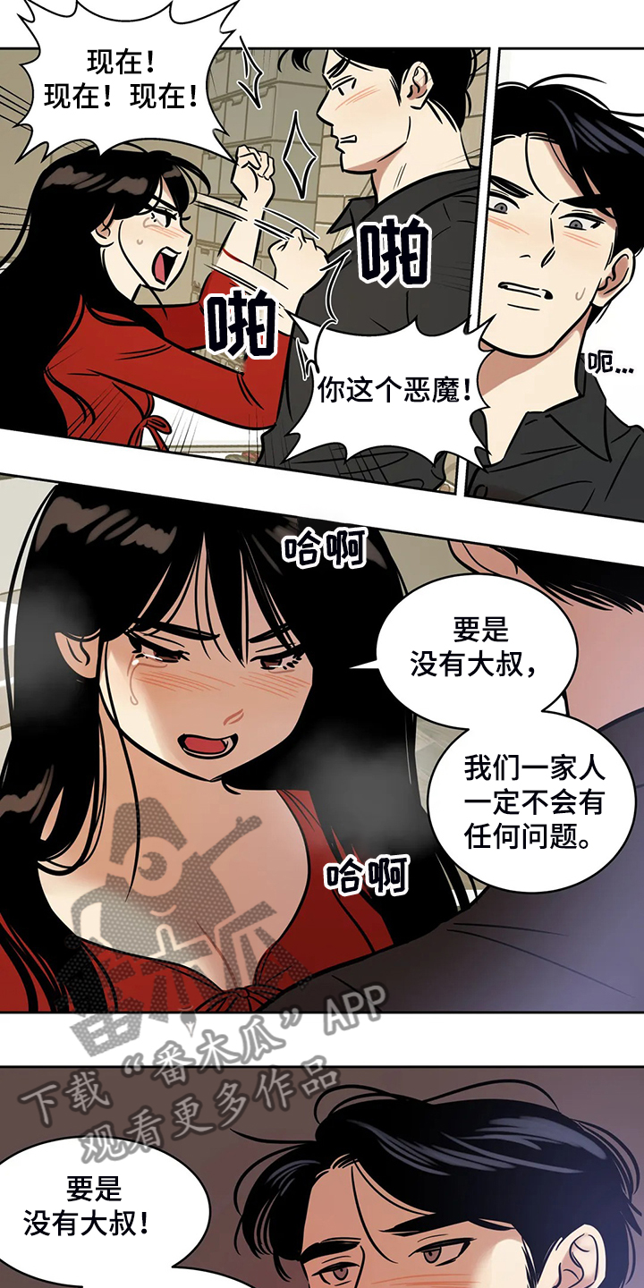 第69章：【第二季】你觉得合理吗4