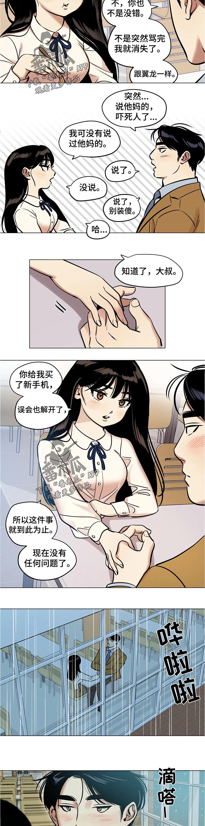 第40章：合理化3