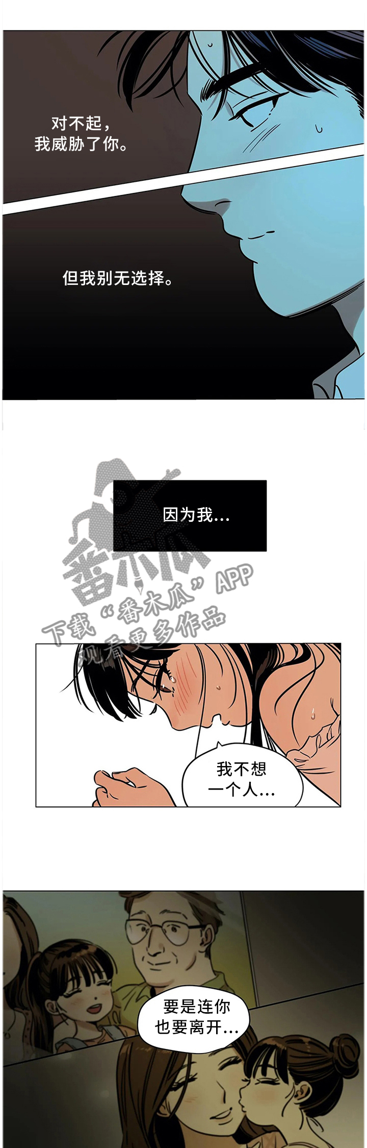 第23章：我想拥有你0