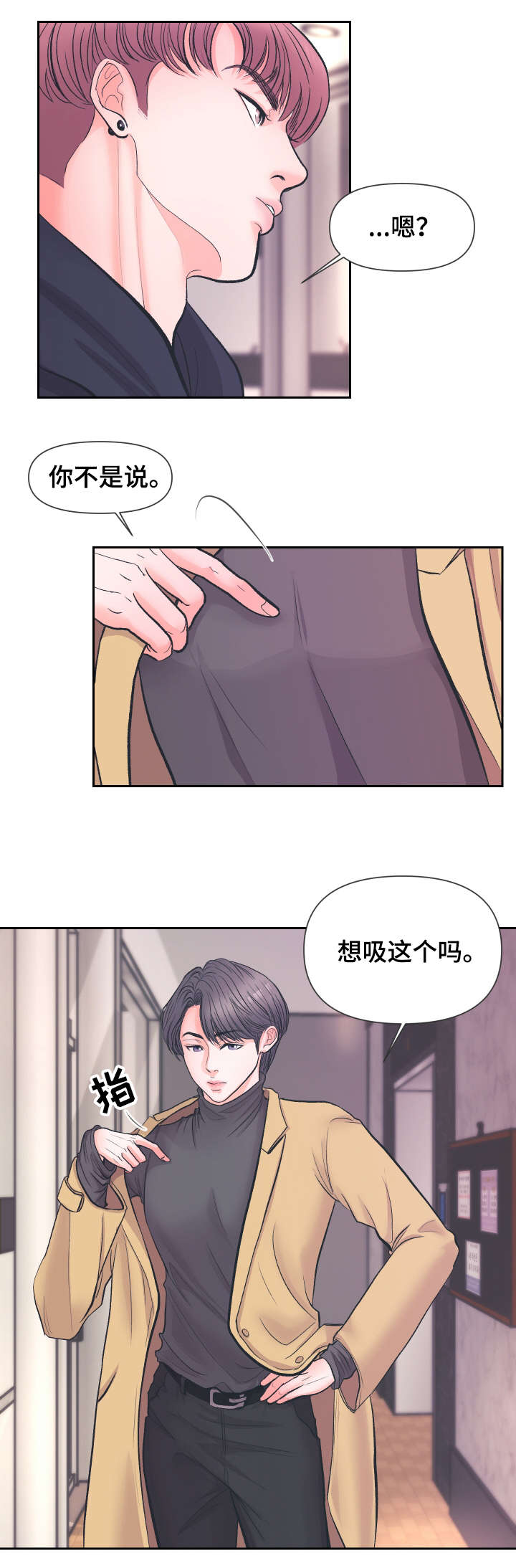 独笼漫画,第2章：期待下5图