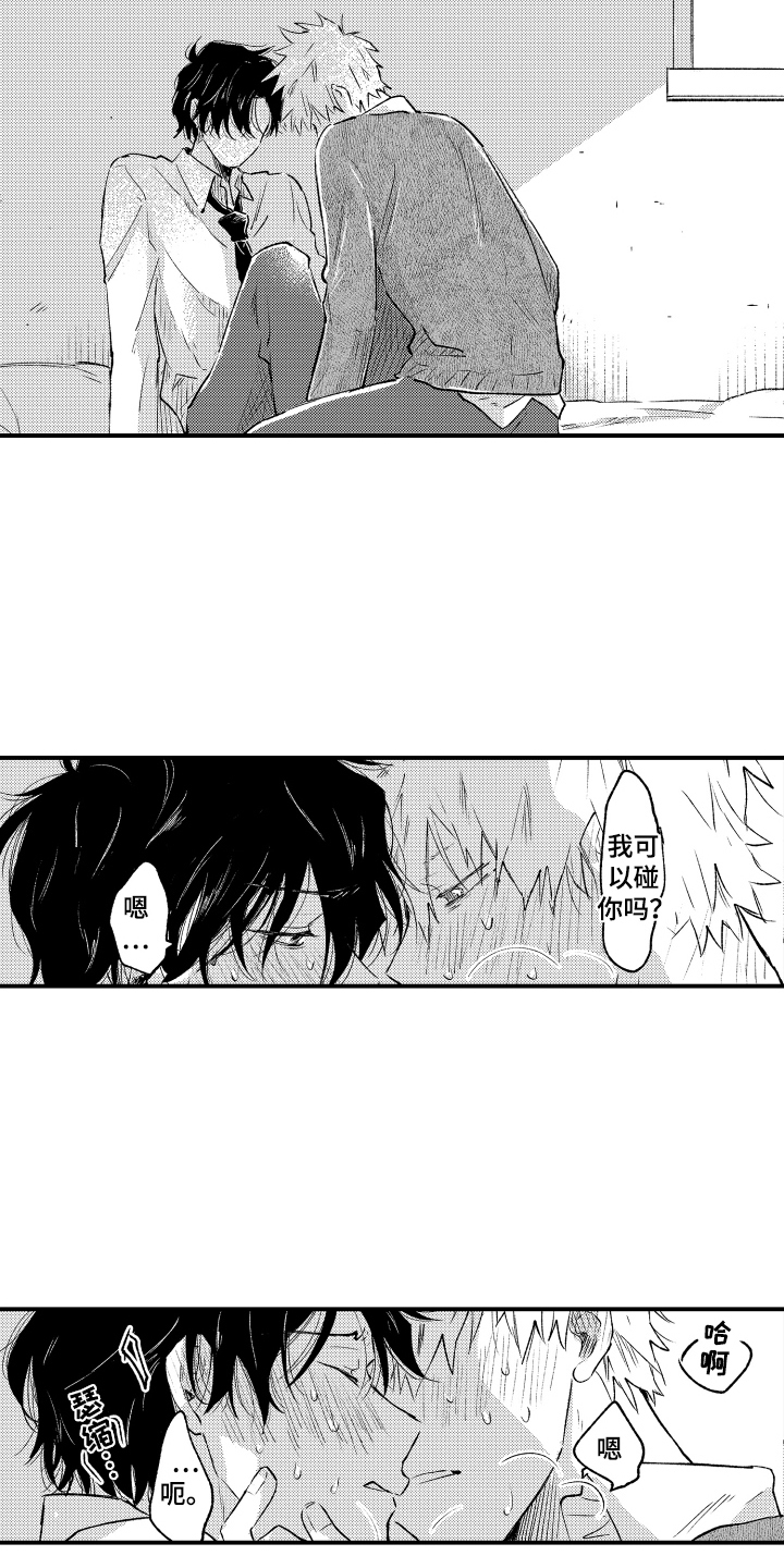 第28章：从未怀疑4