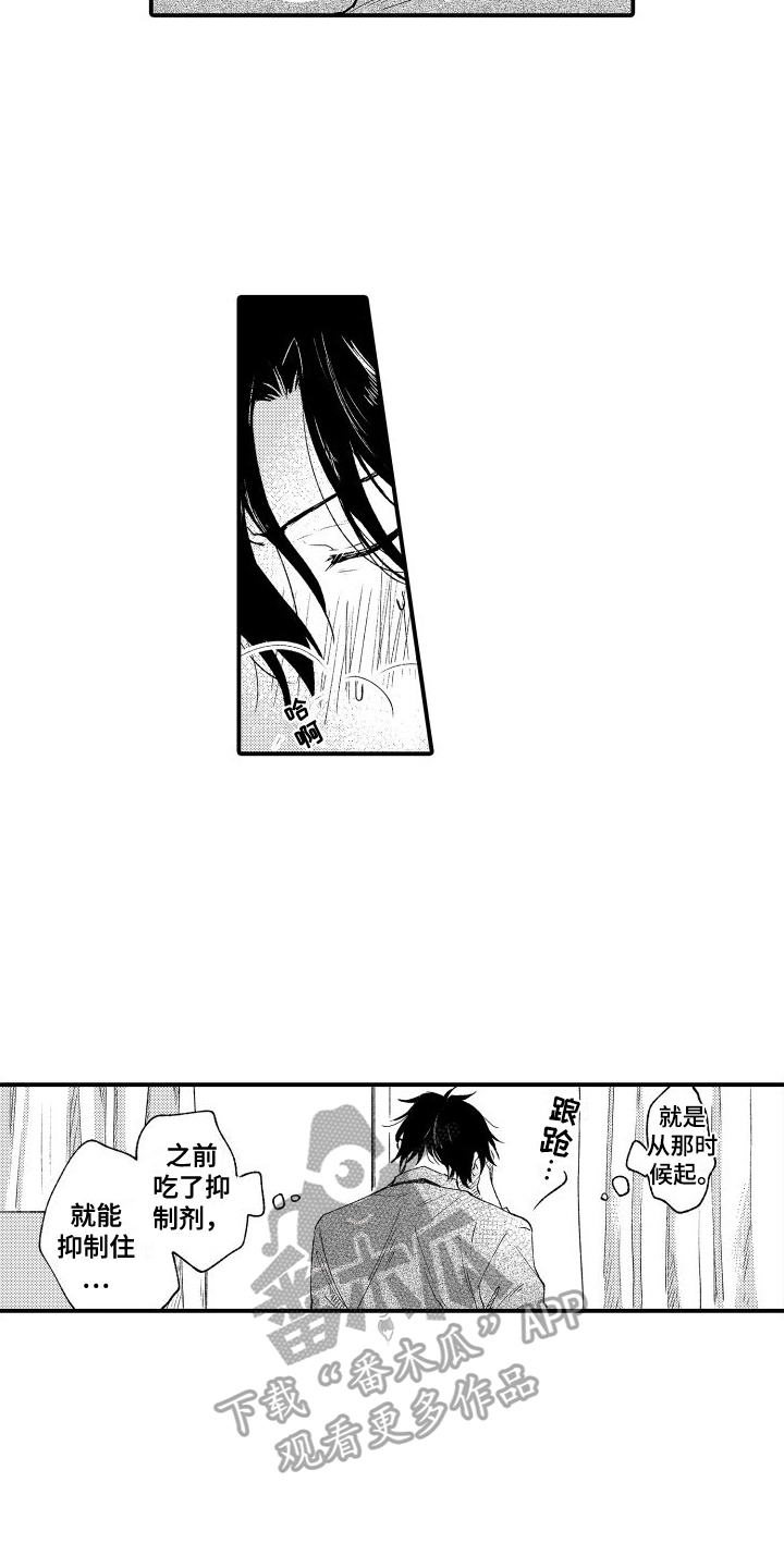 第8章：无法否认1