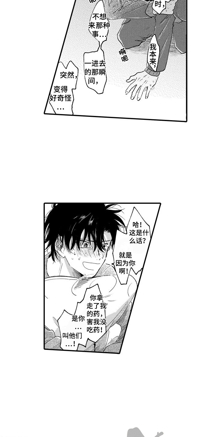 第11章：心里话1
