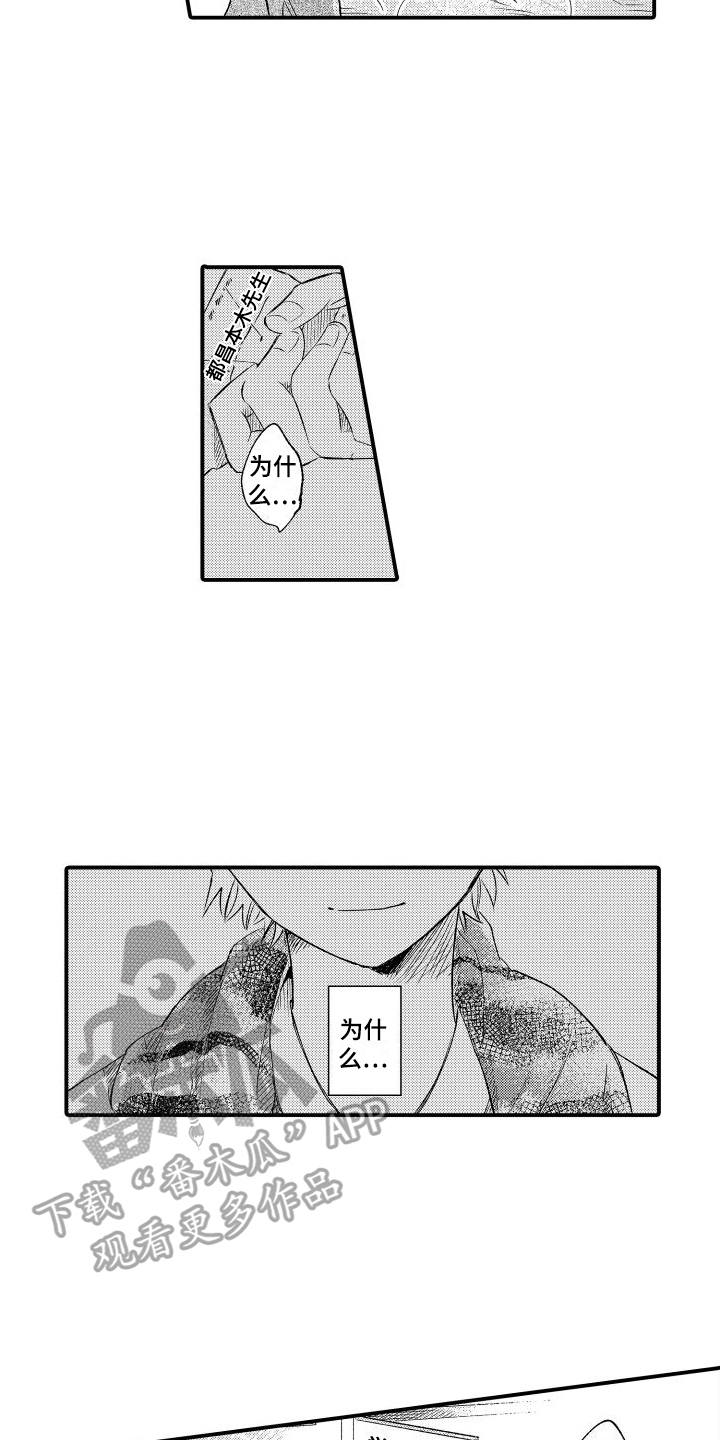 第8章：无法否认3