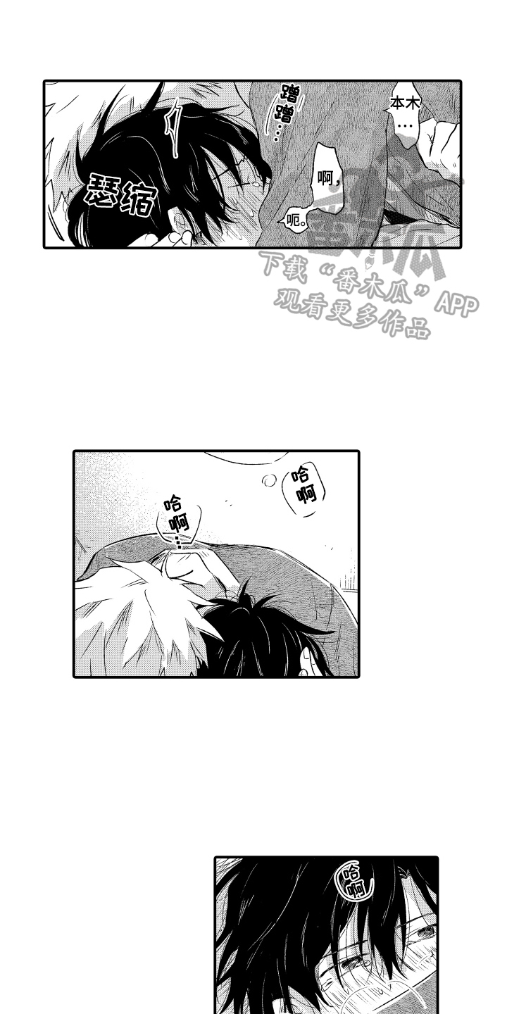 第28章：从未怀疑0