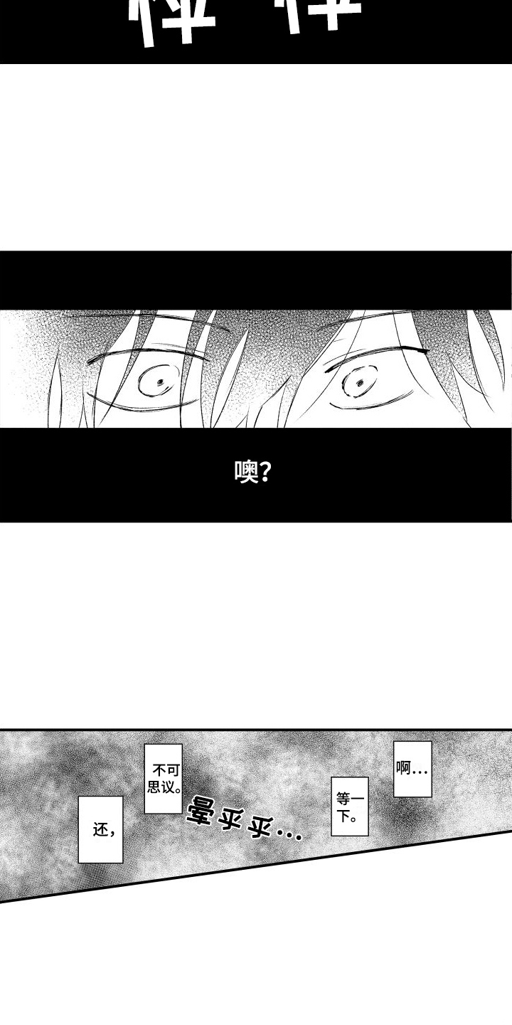 第24章：发作3