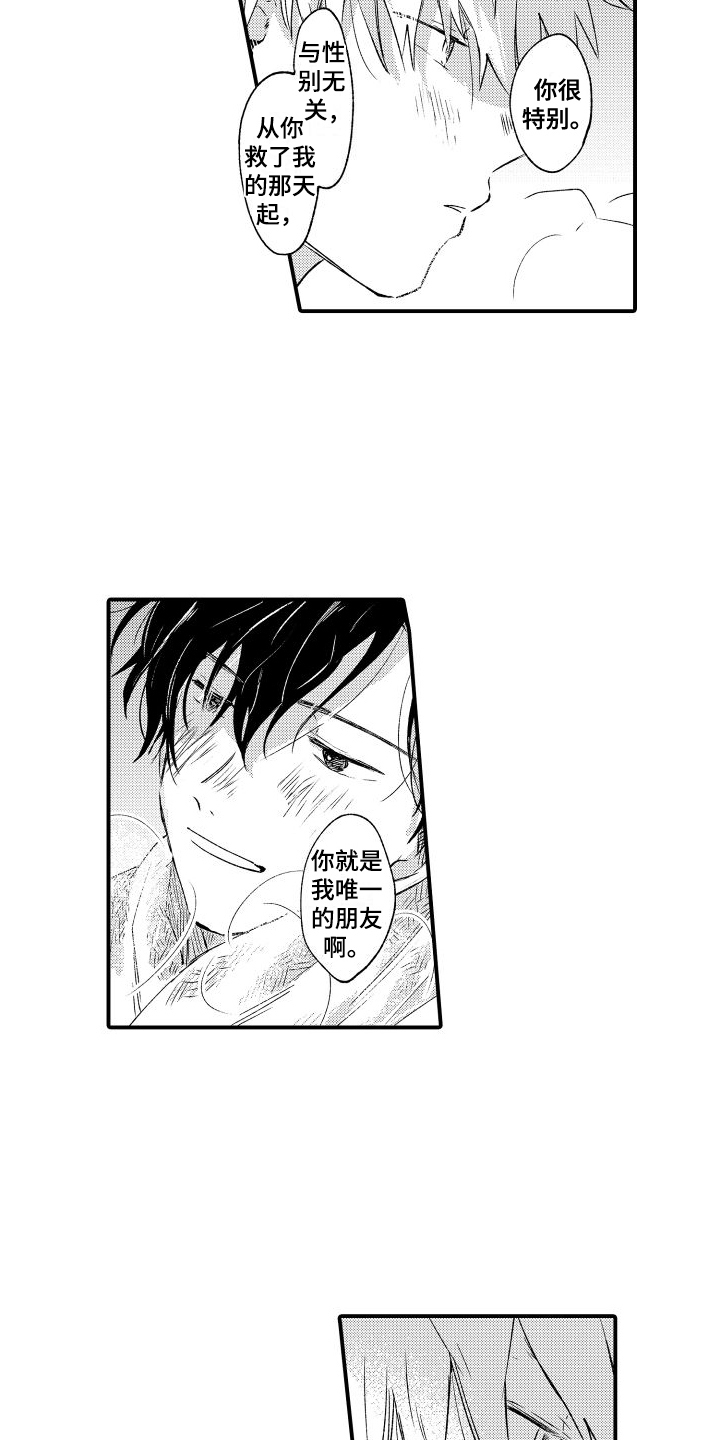 第3章：药没了1