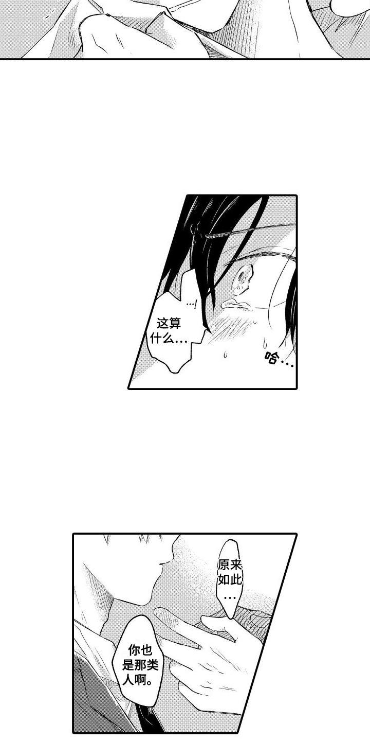 第7章：心不在焉1