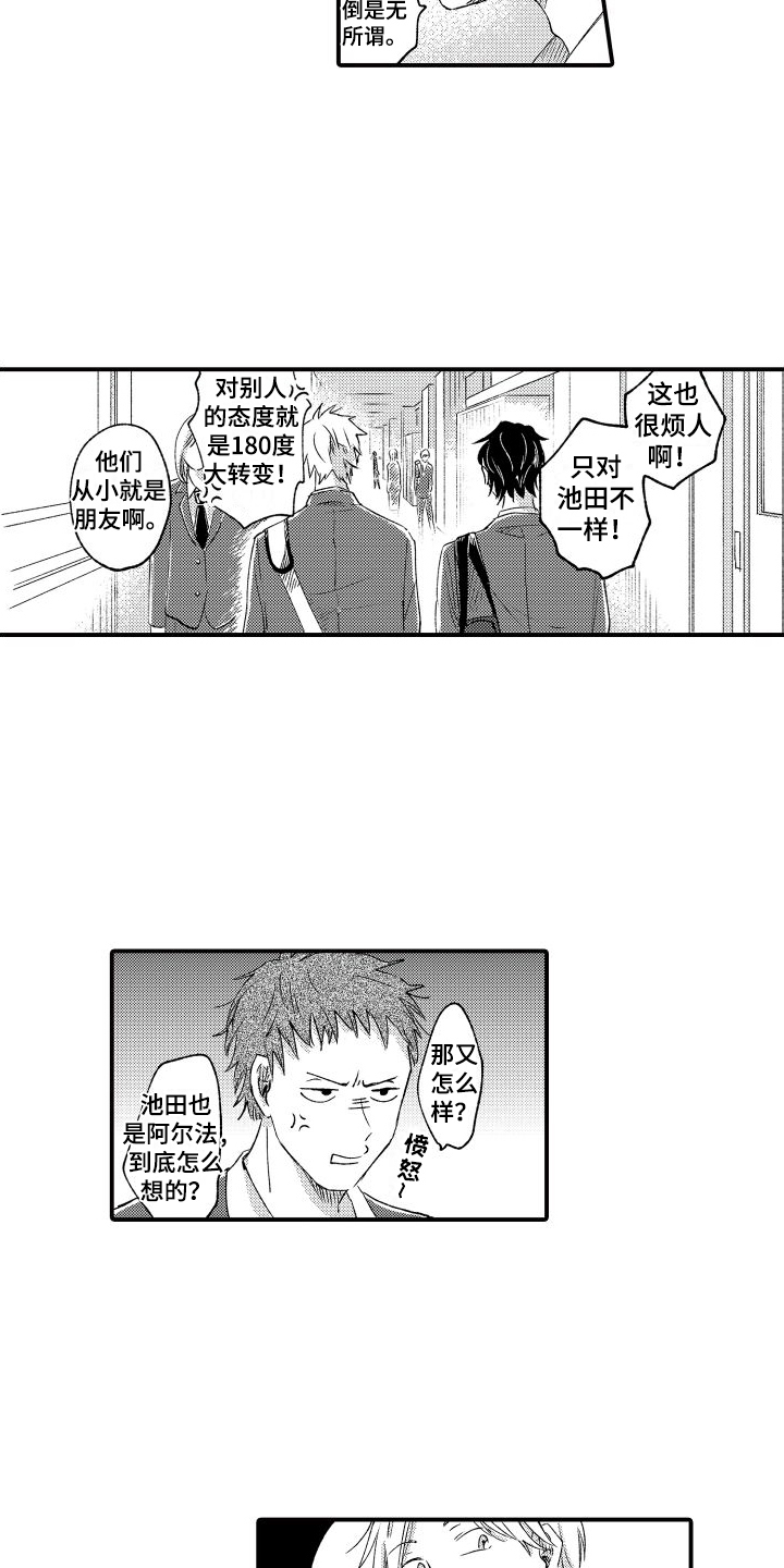 第2章：信任3