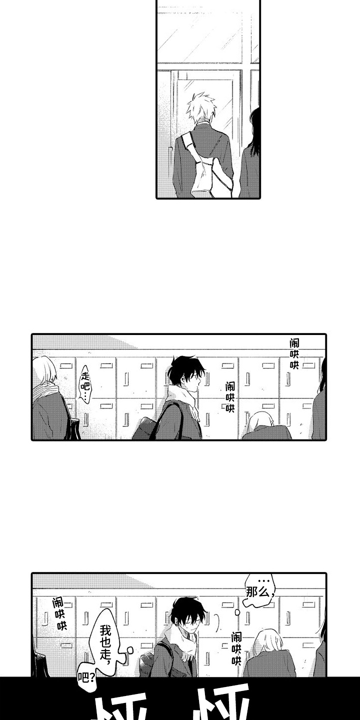 第24章：发作2