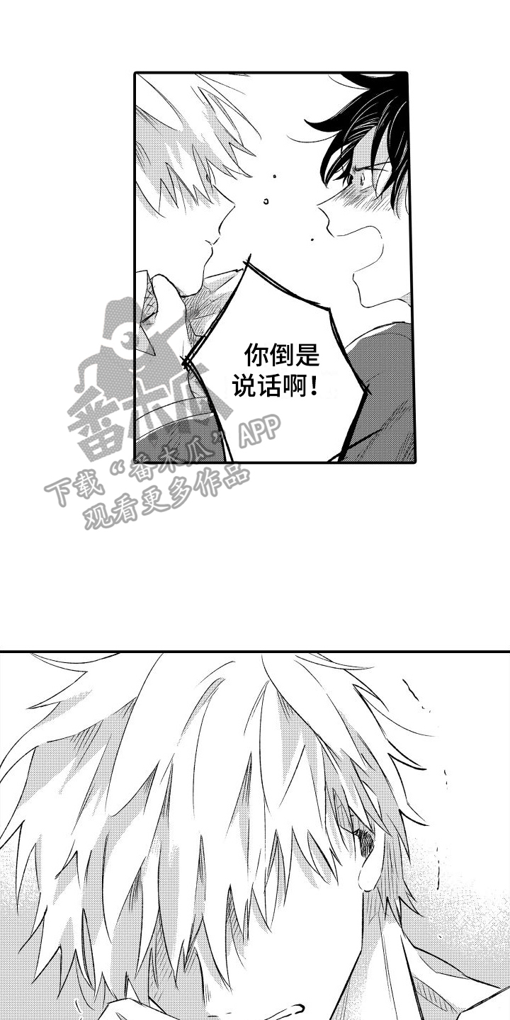 第7章：心不在焉0