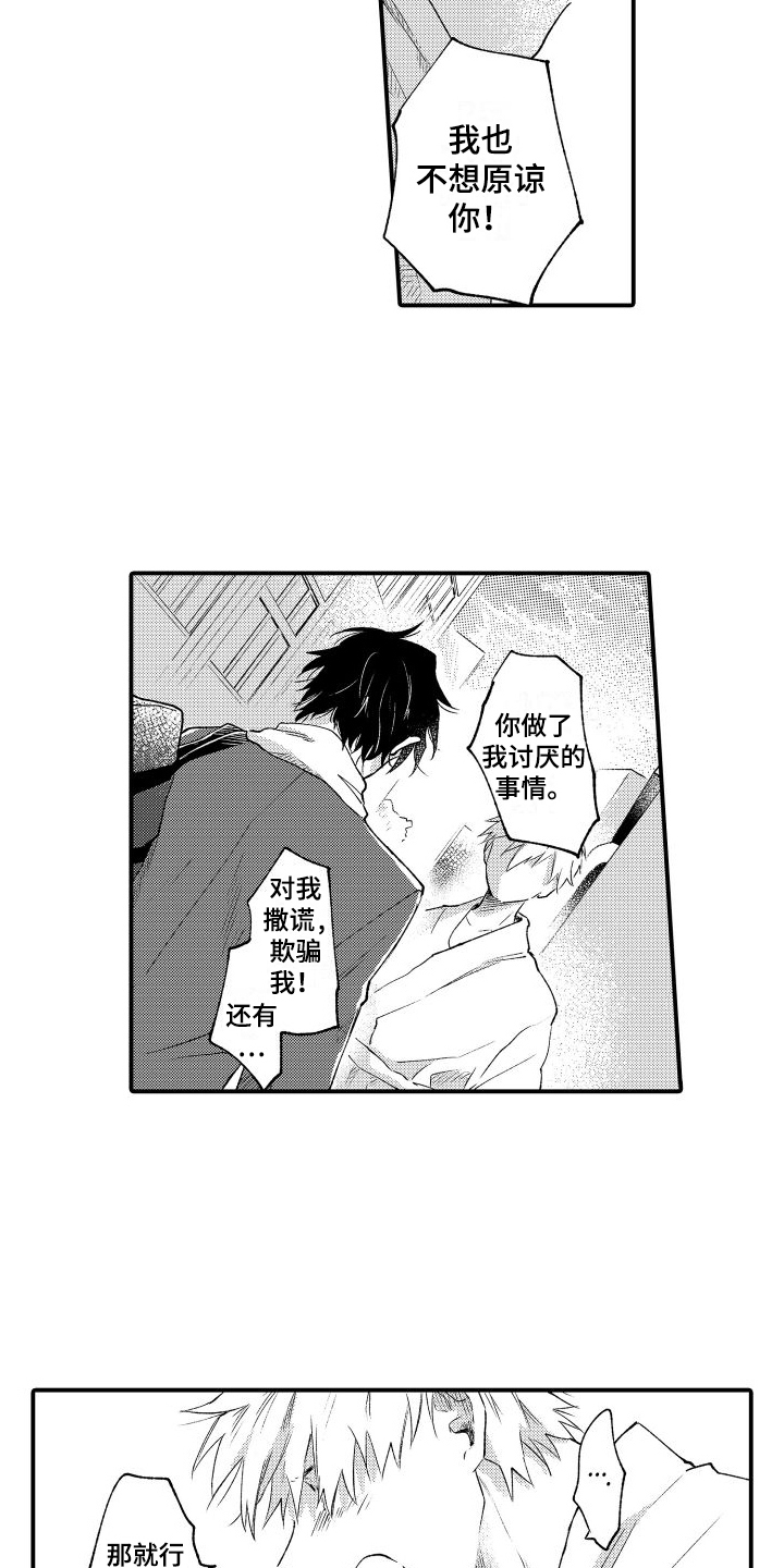 第16章：和好4