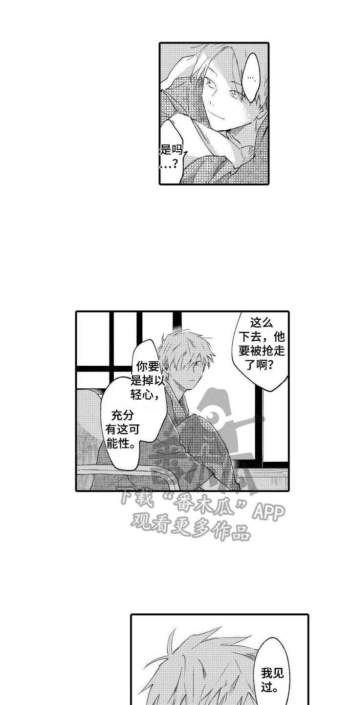 第22章：心动1