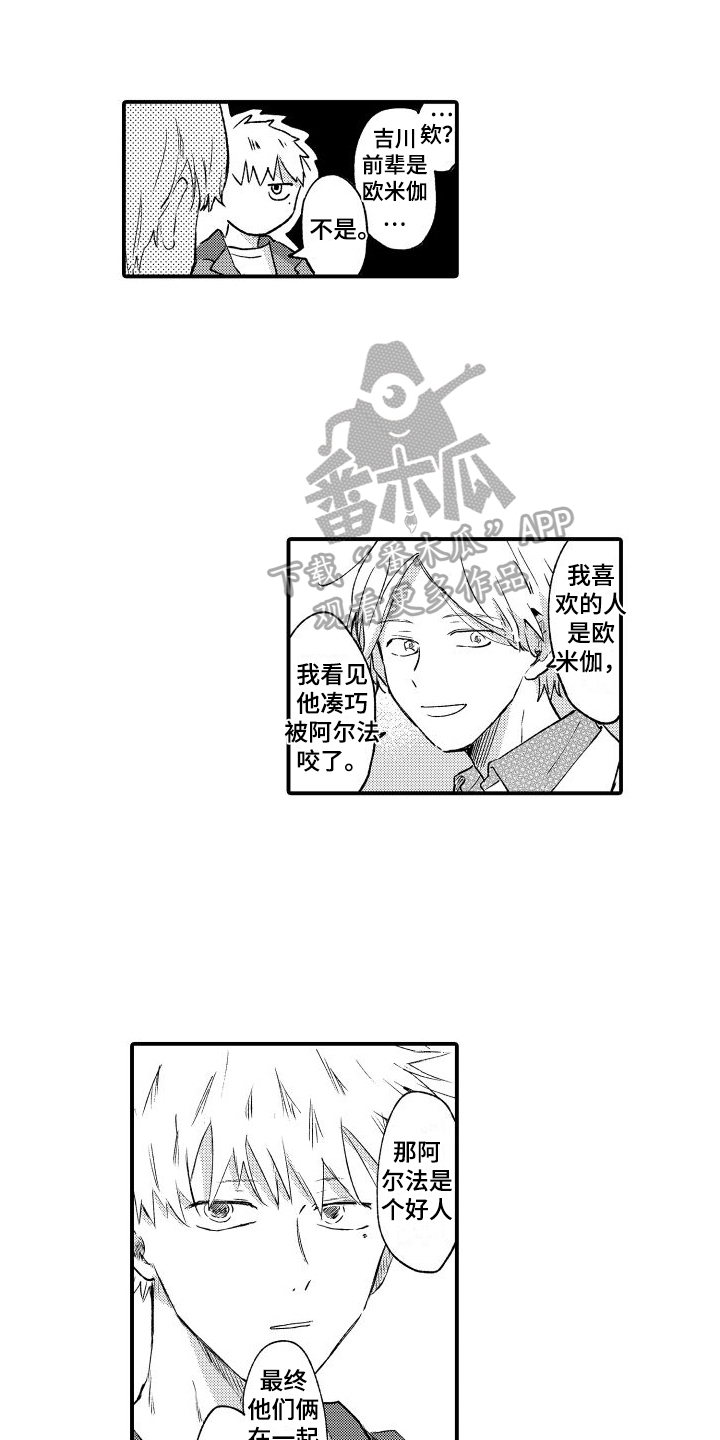 第30章：我陪着你【完结】0
