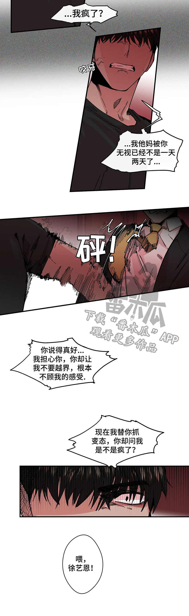 第18章：可怜1
