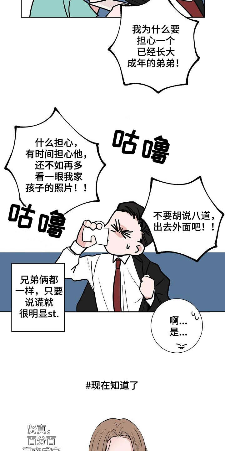 猫狗会感染新冠吗漫画,第41章：误会大了5图