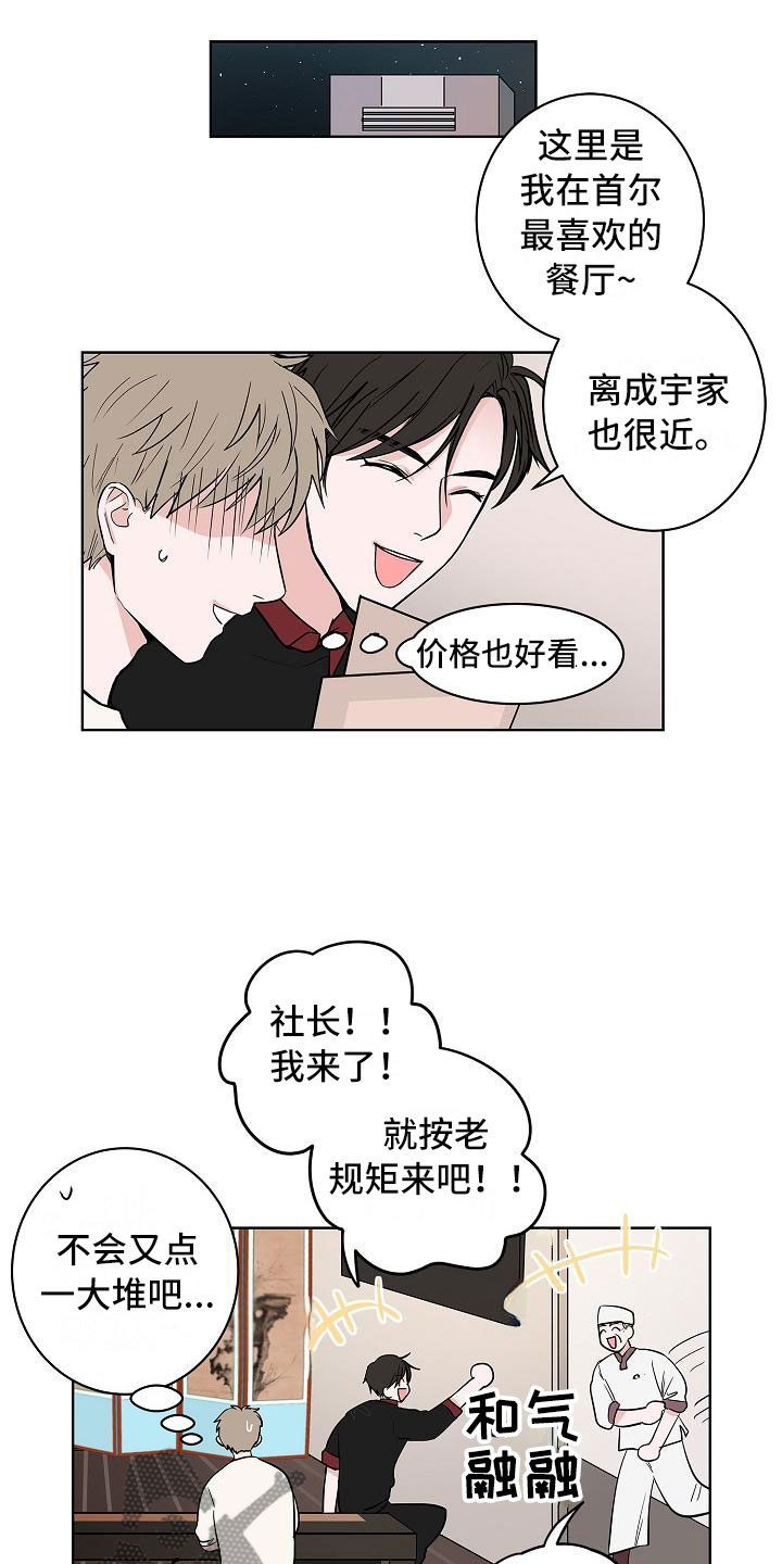 猫狗大战案例漫画,第18章：南辕北辙4图