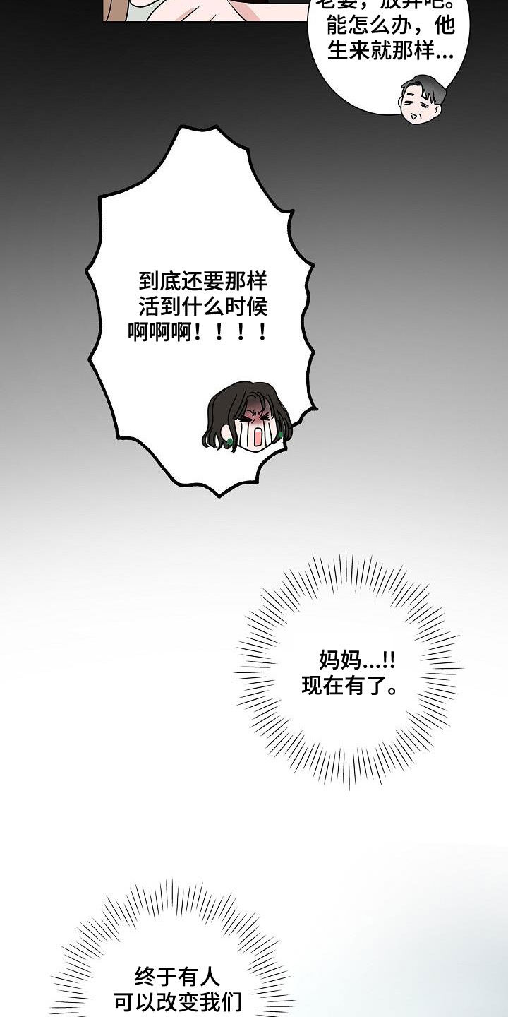 猫狗武林漫画,第57章：告别5图