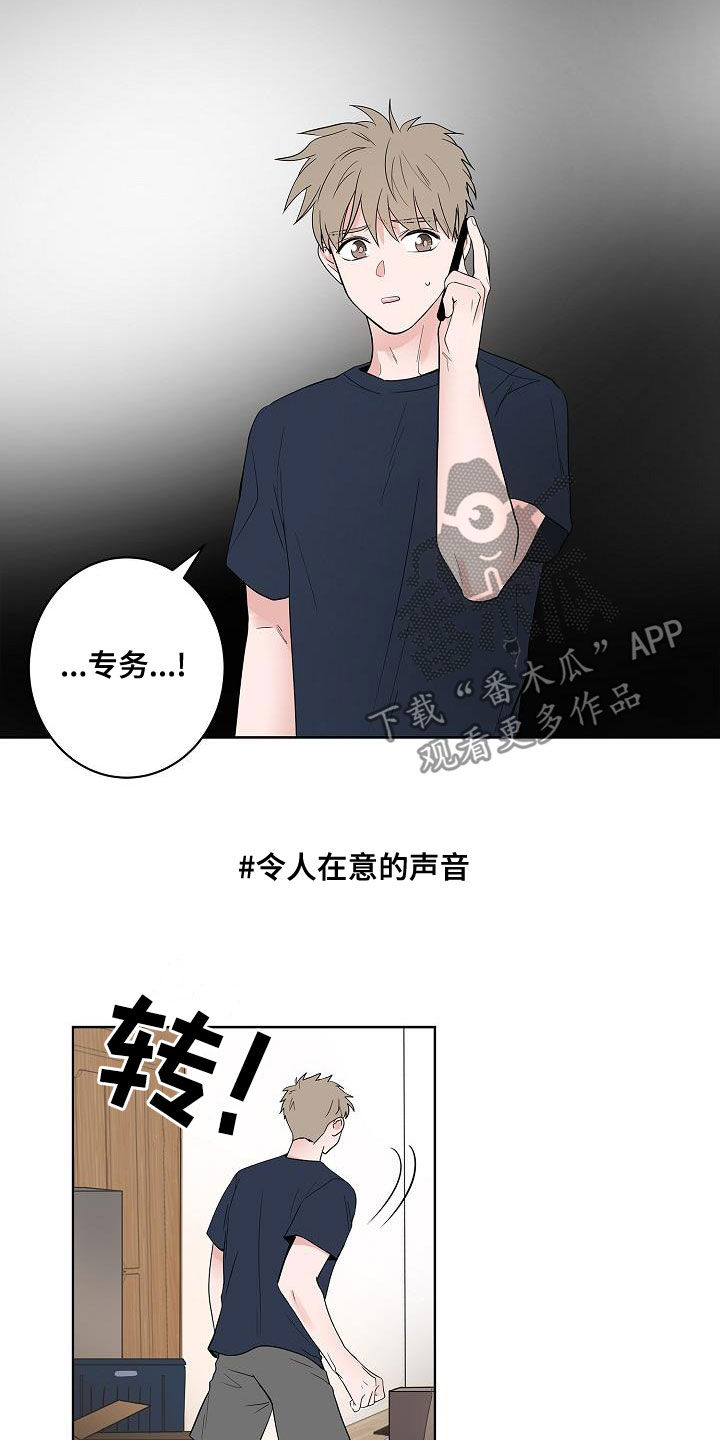 猫狗大战案例漫画,第53章：发誓3图