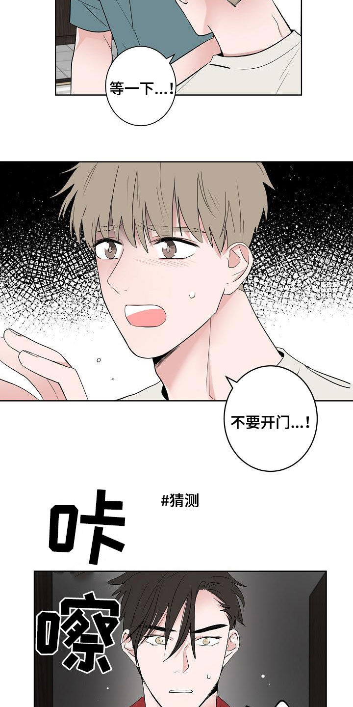 猫狗攻防战动漫漫画,第51章：结束3图