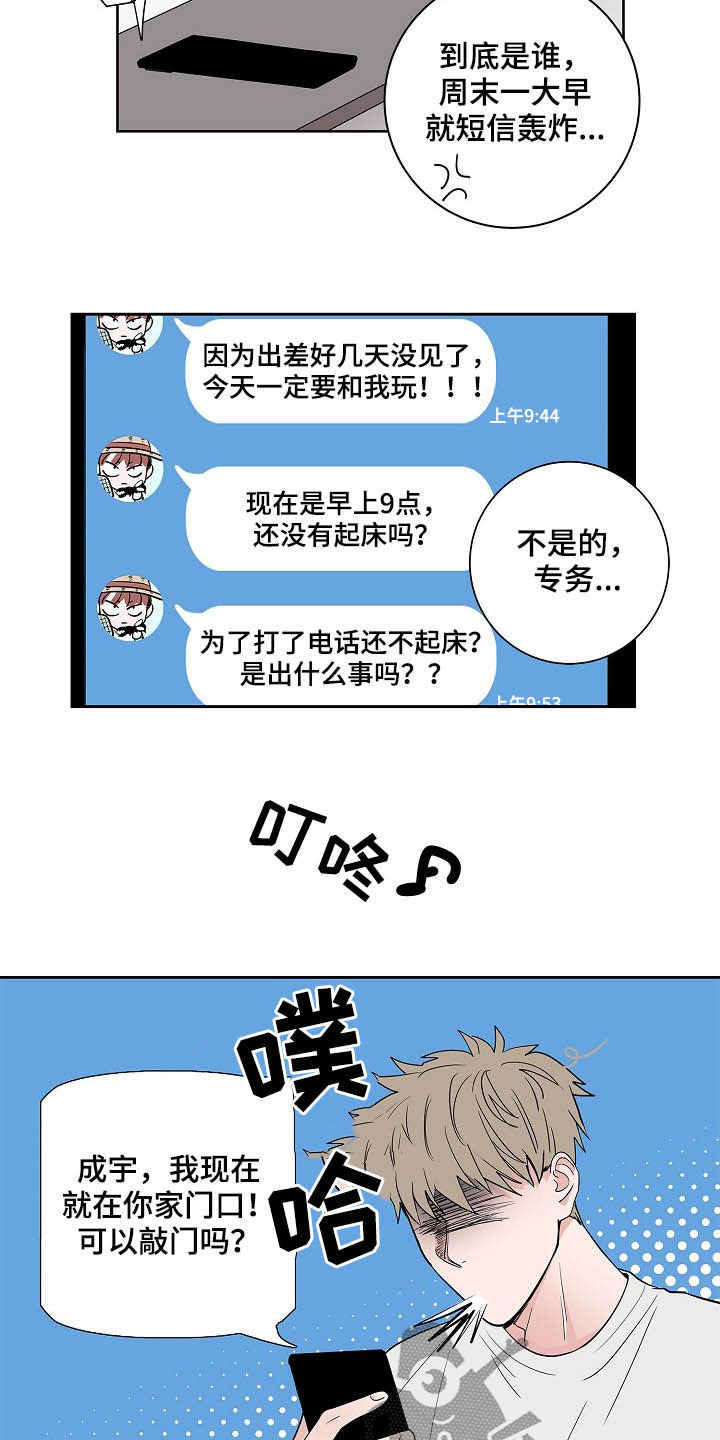 猫狗攻防战动漫漫画,第29章：电话2图