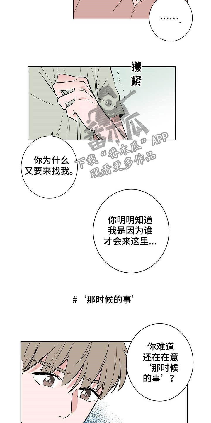 猫狗会感染新冠吗漫画,第47章：拿捏4图