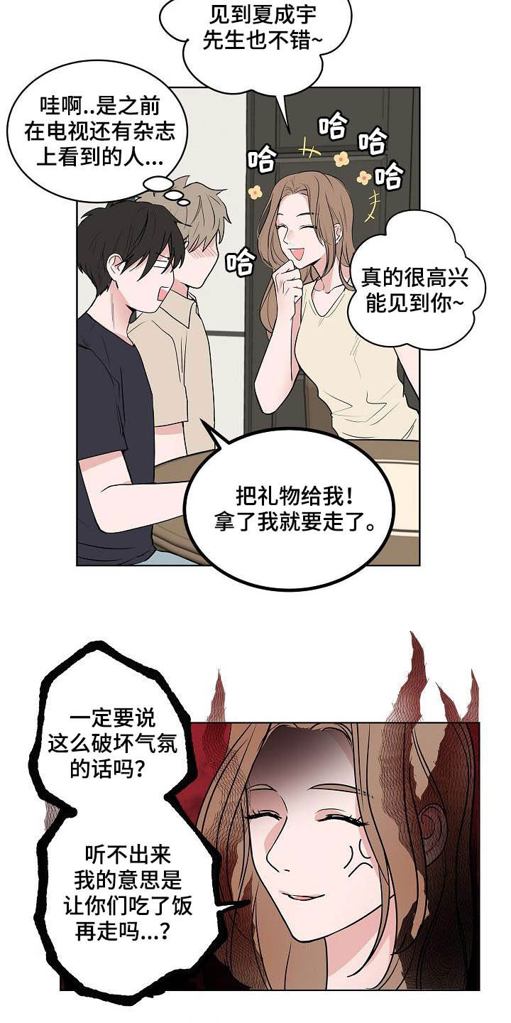 猫狗攻防战动漫漫画,第40章：做客4图