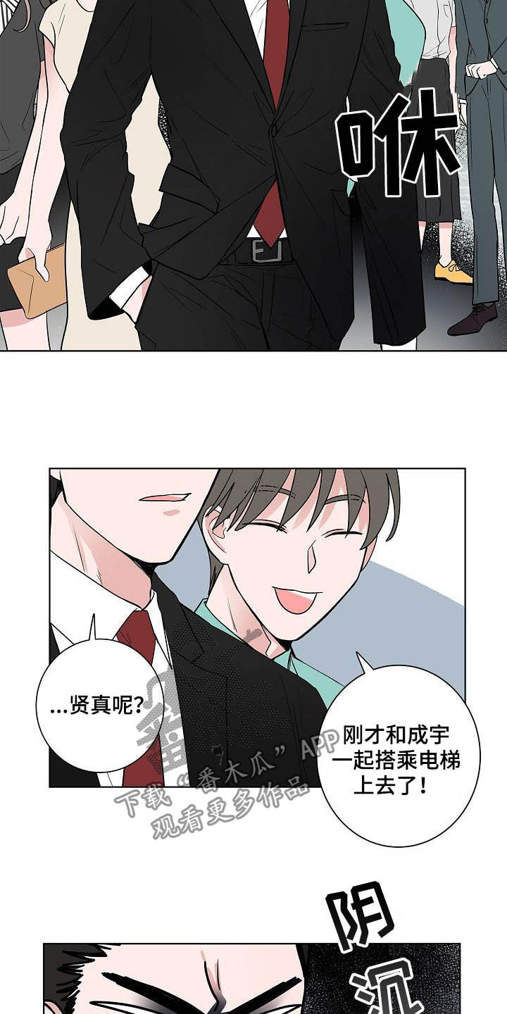 猫狗会感染新冠吗漫画,第41章：误会大了2图
