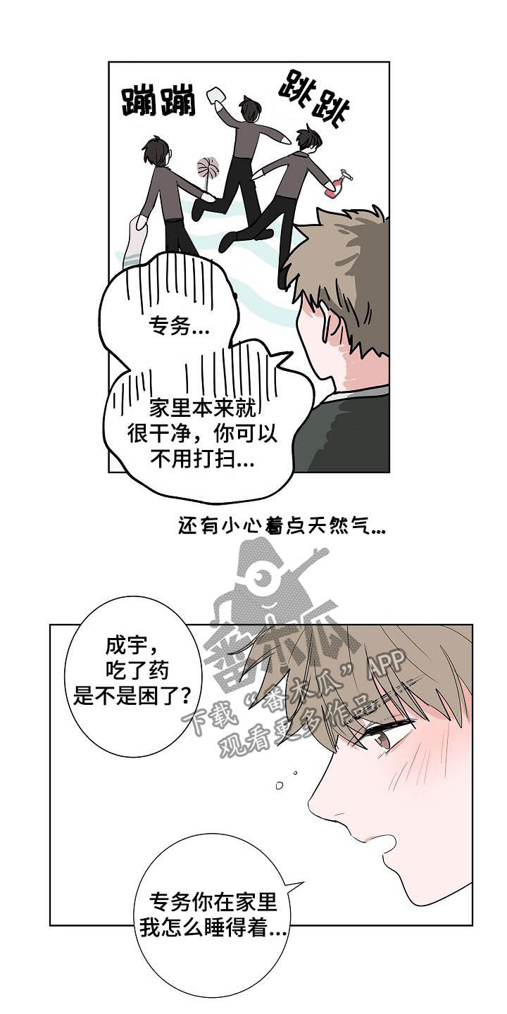 猫狗大战案例漫画,第20章：无微不至3图
