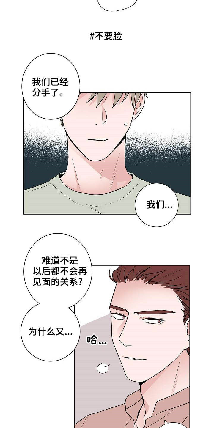 猫狗会感染新冠吗漫画,第47章：拿捏3图